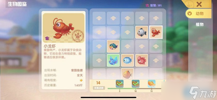 摩尔庄园麻辣小龙虾终极攻略截图