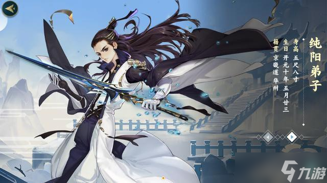 剑网三指尖江湖纯阳弟子攻略 输出首屈一指截图