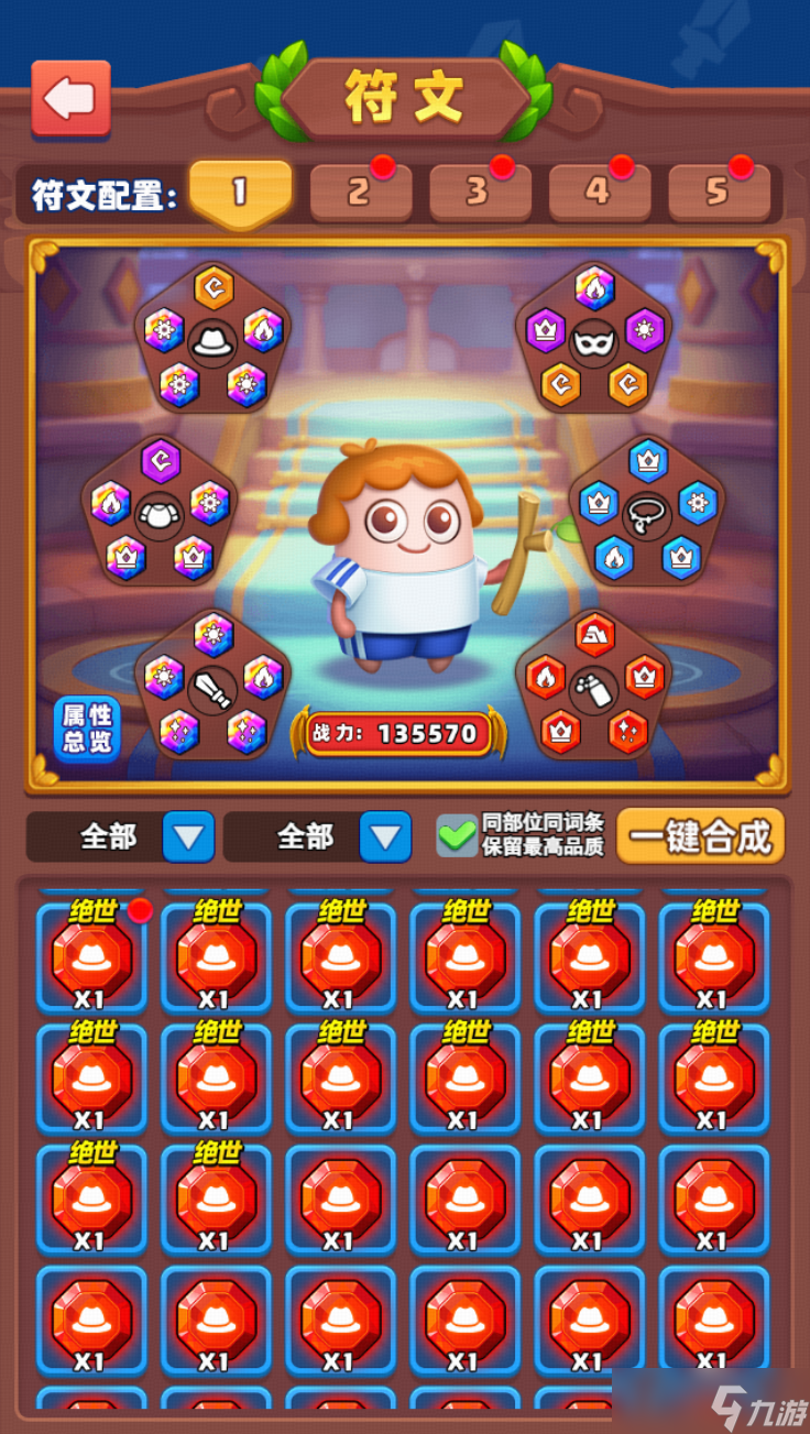 随机冲突:土豆英雄【版本更新公告】召唤师觉醒,符文新纪元!