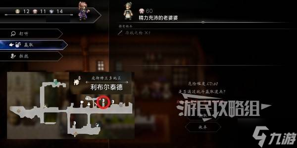 《八方旅人0》历战之枪位置及获取方法 历战之枪怎么获得