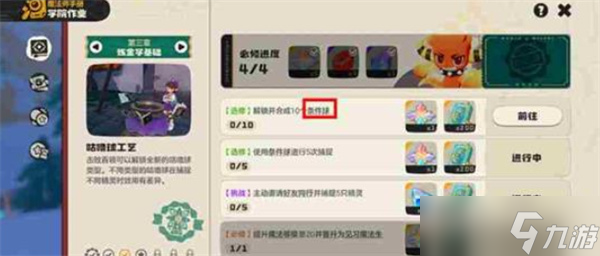 洛克王国世界条件球获取指南