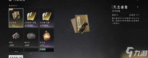 燕云十六声破竹鸢怎么解锁-破竹鸢获取步骤