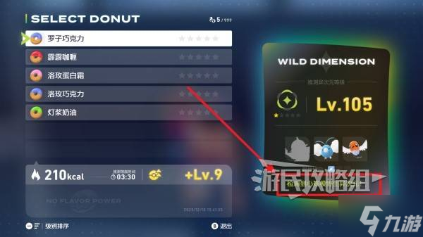《宝可梦传说ZA》异次元树果高效获取方法 DLC怎么速刷异次元树果