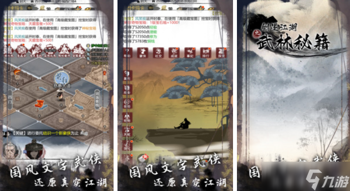 受欢迎的单机武侠游戏有什么 2025热门的单机武侠手机游戏榜单截图