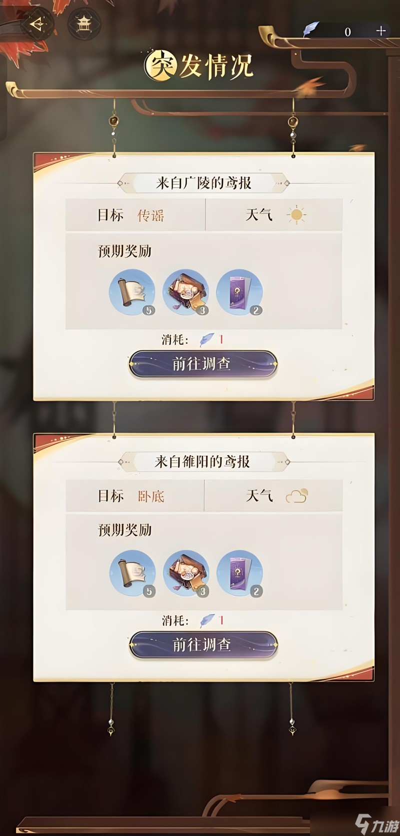 如鸢孙尚香漆园蝶怎么选 孙尚香漆园蝶属性搭配攻略