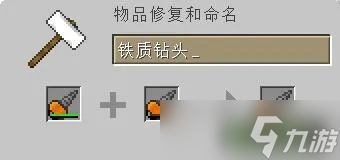 我的世界石斧头怎么做 从基础合成到高级应用详解截图