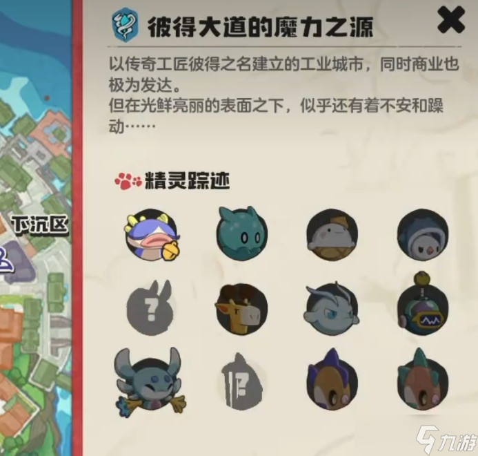 洛克王国世界魔法粉尘获取攻略