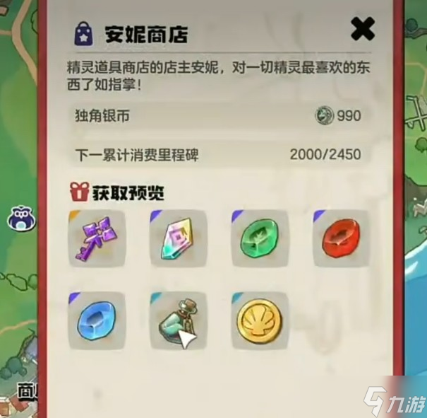 洛克王国世界魔法粉尘获取攻略