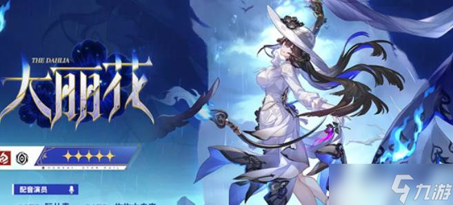 崩坏星穹铁道3.8版本卡池