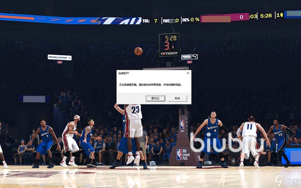 nba2k23连接不上服务器怎么办 nba2k23连接不上服务器原因