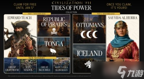 《文明7》更新“权海沉浮”DLC后半部分