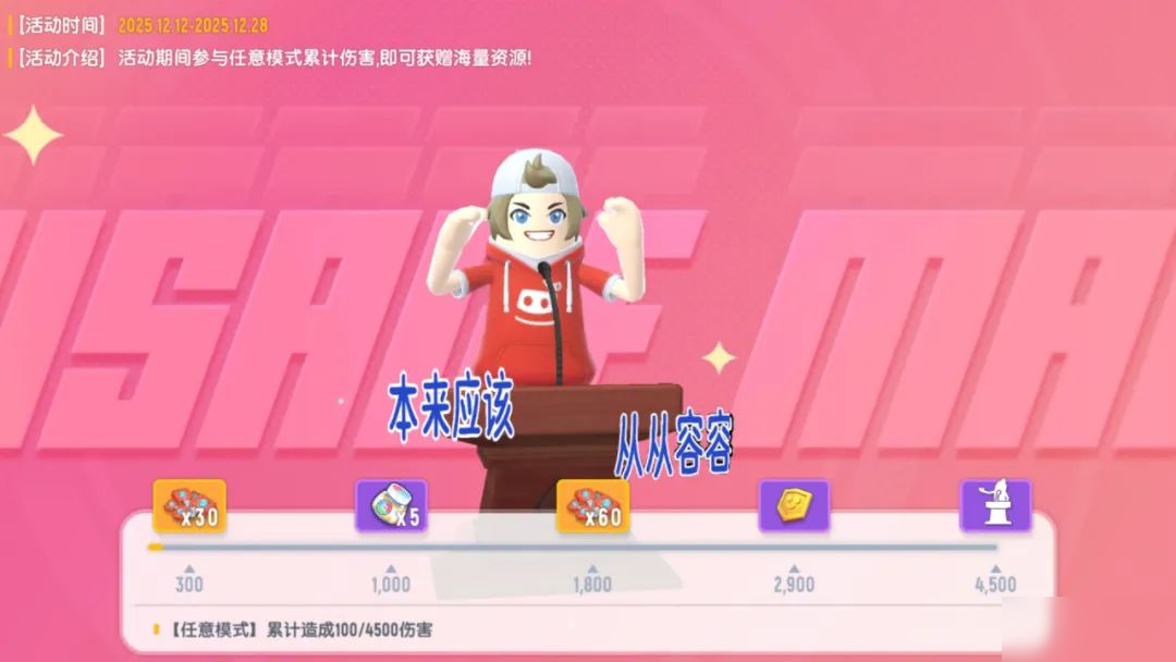 【活动】12月福利即将开启！累计伤害即可领取战场动作等超值好礼