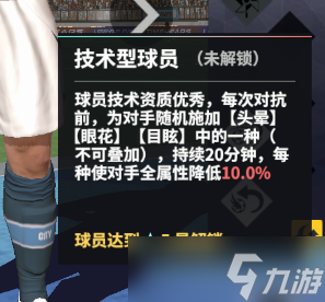 足球决球队巡礼-曼城