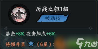 百战群英周泰怎么培养 周泰养成攻略