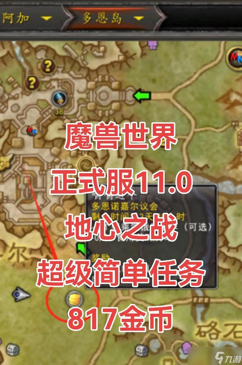 魔兽正式服的活动地点有哪些?