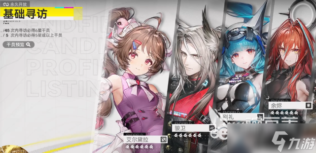 明日方舟终末地日常任务玩法 明日方舟终末地萌新指南