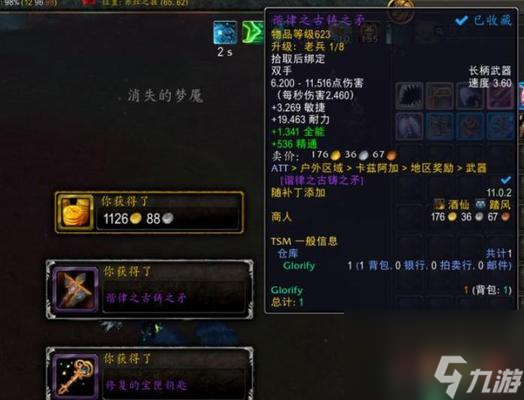 魔兽燃烧之石在哪里？如何获得燃烧之石？