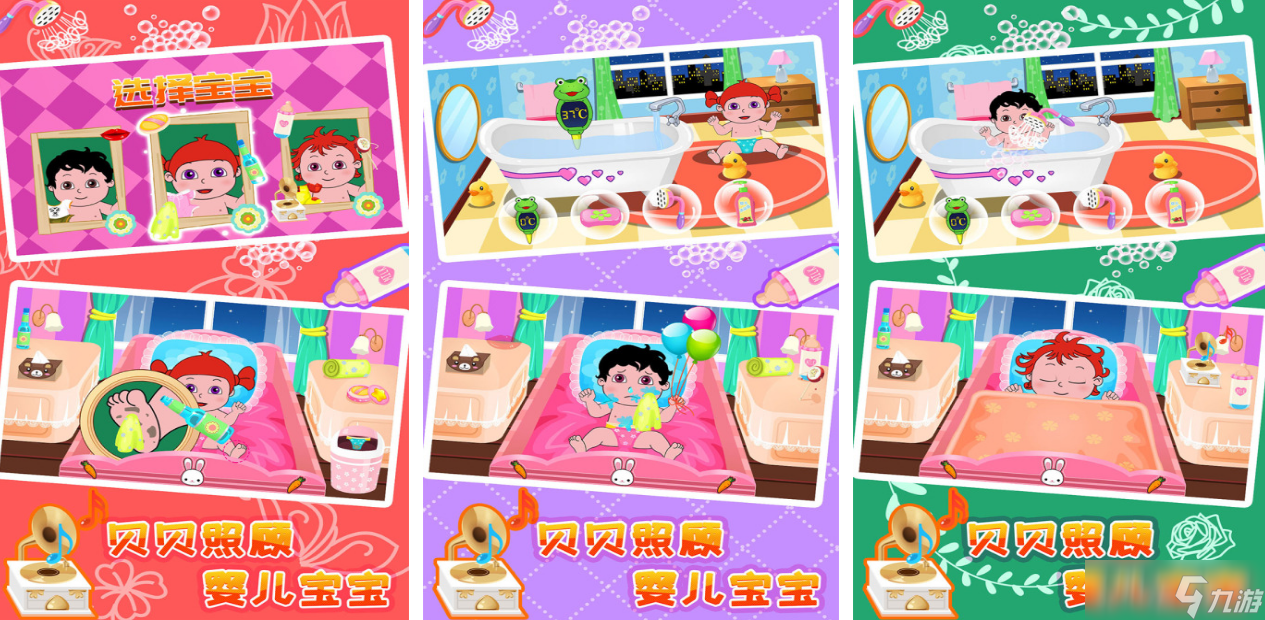 有趣的照顾婴儿游戏有哪些 2025高人气的照顾宝宝手机游戏分享分享截图