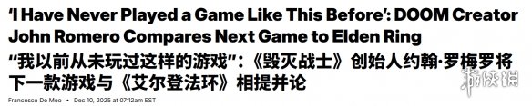 《毁灭战士》创始人新作复活！称新作如老头环般亮眼