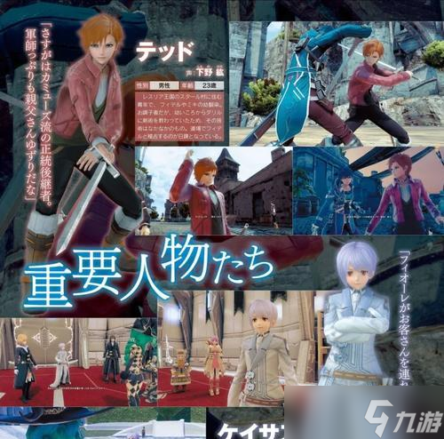 《星之海洋5》忠诚与背叛 忠诚与背叛怎么影响队友好感