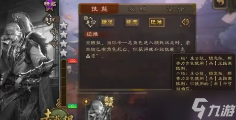 三国杀势钟会技能强度效果解读