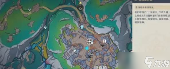 原神终北的夜行诗任务