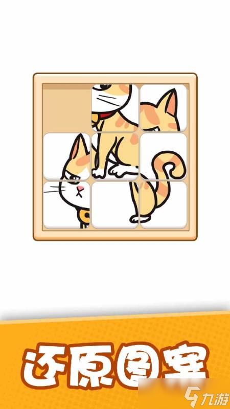 2025有意思的智力游戏大全 必玩的智力游戏分享截图