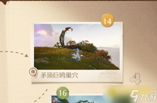 《无限暖暖》世界巡游伊赞之土14在哪里-世界巡游伊赞之土14矛顶巨鸥巢穴位置图解