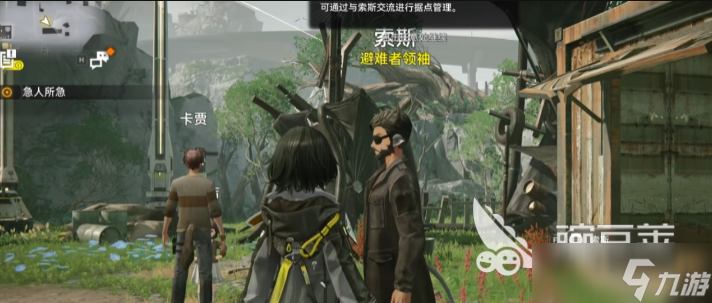 明日方舟终末地谷地通道难民暂居处怎么玩 谷地通道难民暂居处通关方法