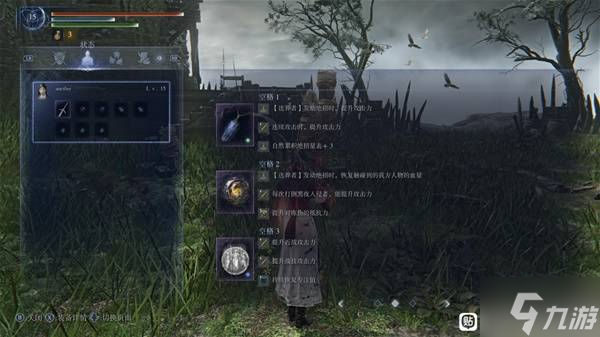 《艾尔登法环黑夜君临》DLC见弃空洞者送葬者武器推荐 修女怎么配装截图