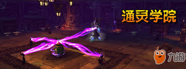 魔兽世界怀旧服通灵学院掉落哪些装备