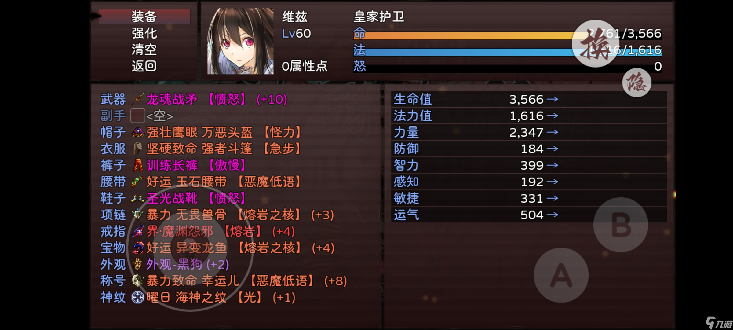 神灵大陆圣枪维兹养成