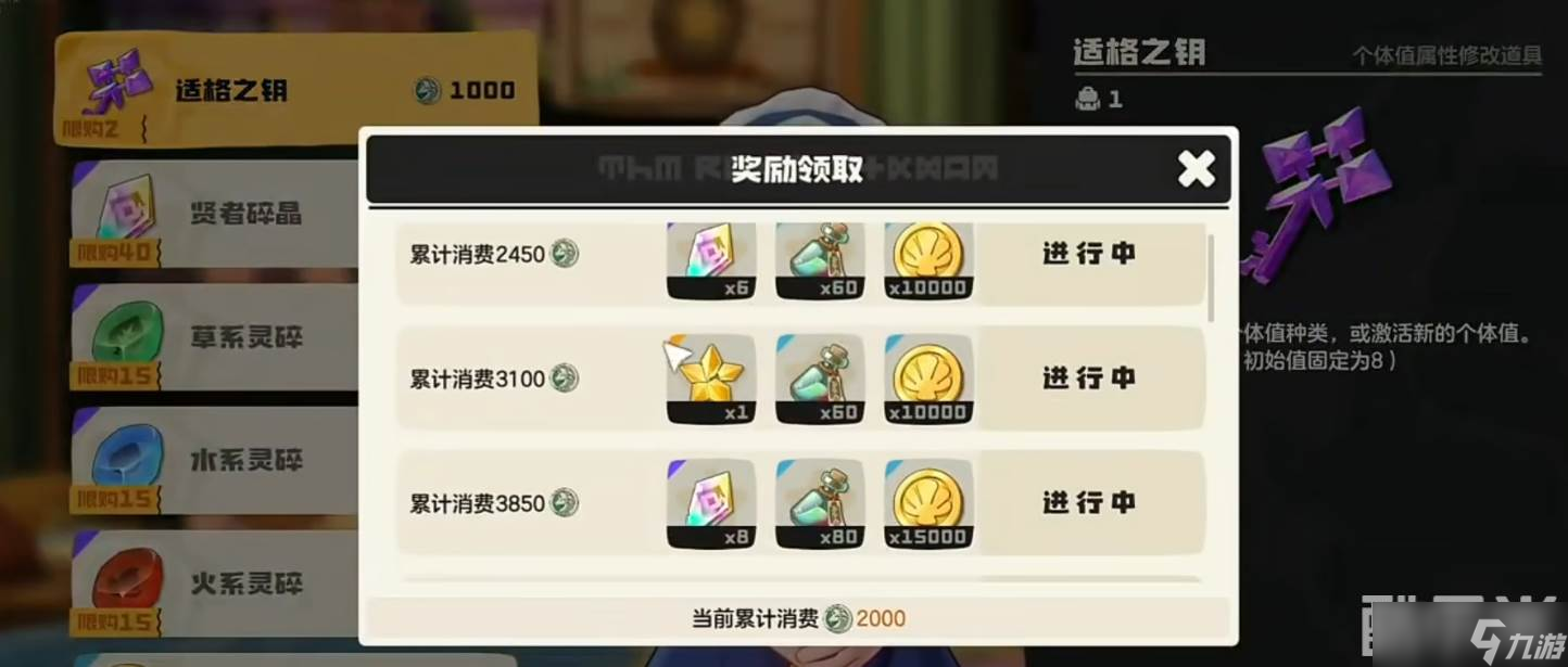 《洛克王国》魔法粉尘获取