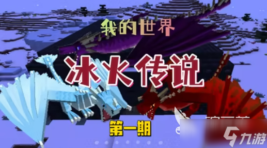 冰与火游戏热门合集 2025最耐玩的冰火游戏有哪些