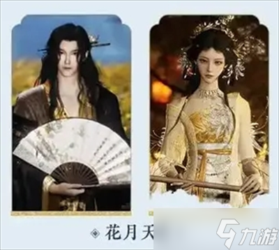 燕云十六声周年庆12套258自选套装指南