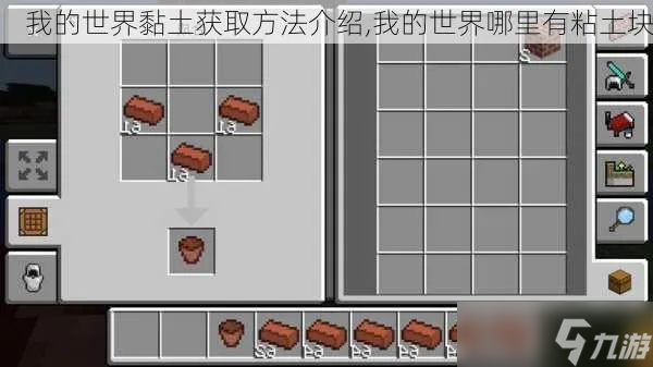 我的世界粘土怎么获得?从采集到自动化生产全攻略