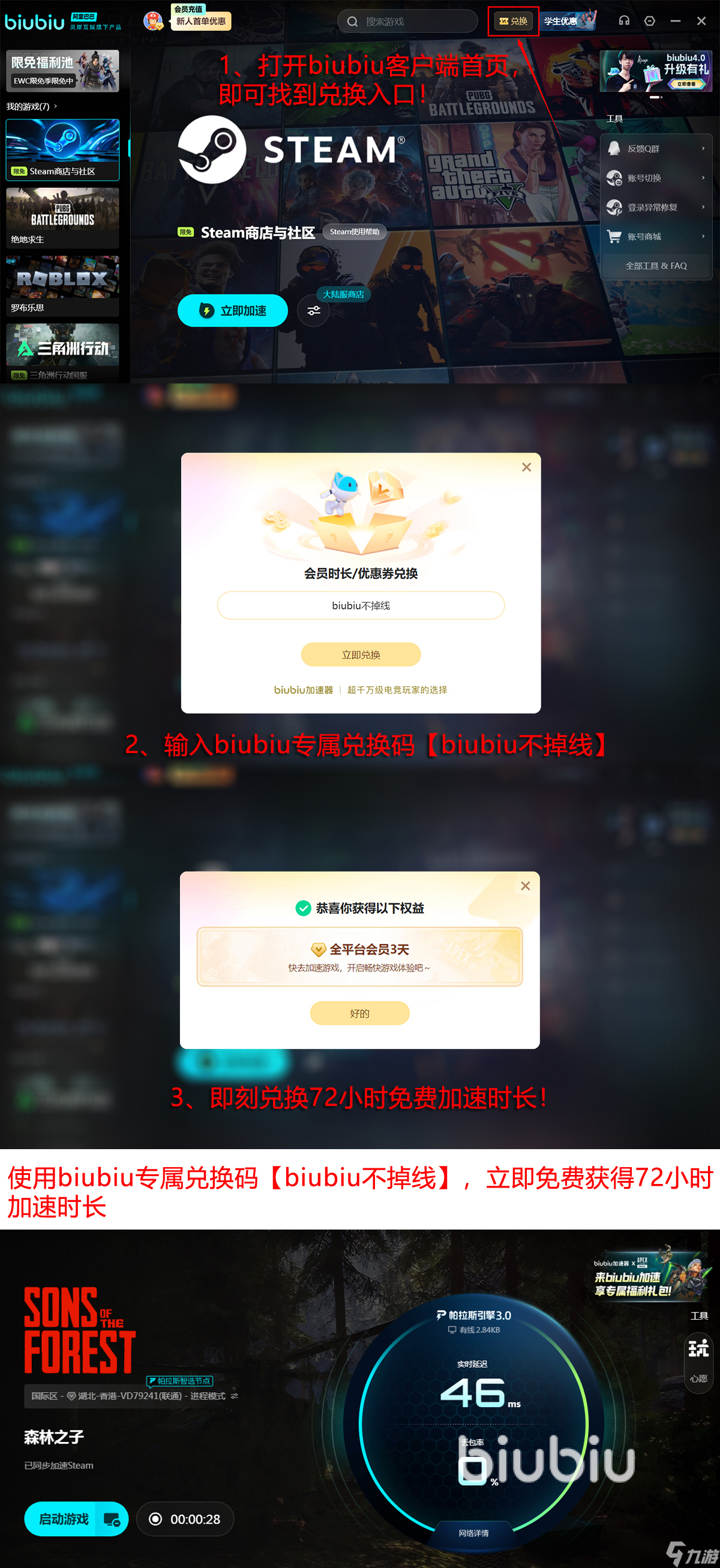 森林之子加速器哪款性价比高 靠谱实用的森林之子加速器推荐