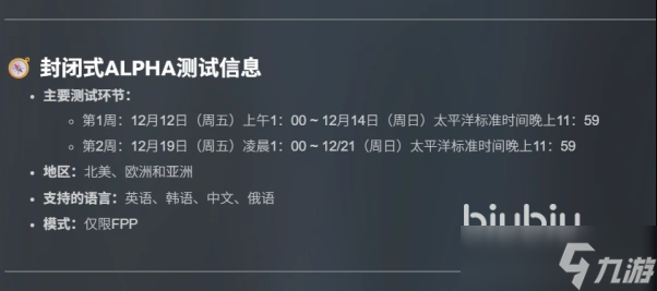 PUBG黑域撤离上线时间什么时候 PUBG黑域撤离首测时间是哪天