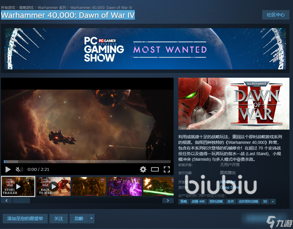 战锤40K战争黎明4steam叫什么 战锤40K战争黎明英文名是什么