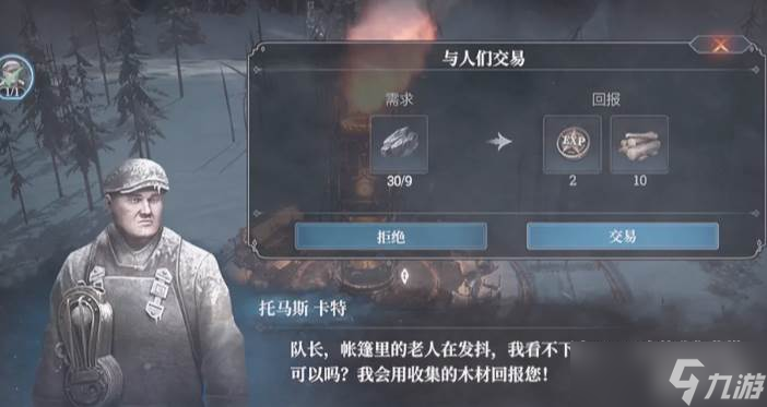 冰汽时代最后的家园中后期玩法