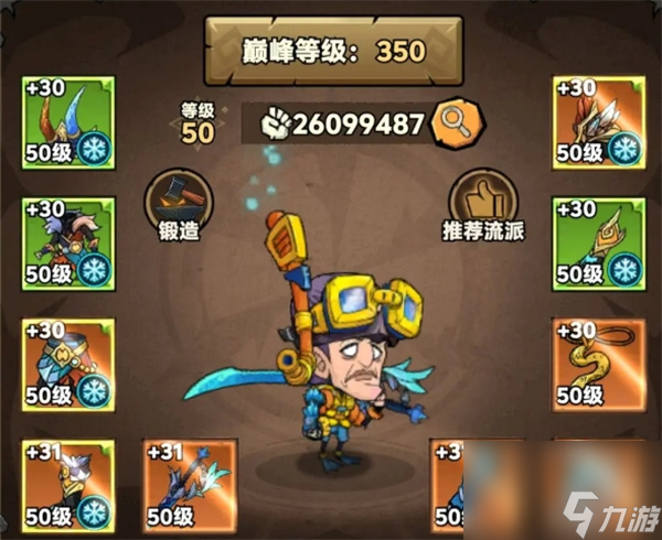 无尽探险队冰太刀流派玩法攻略