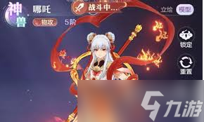 代号西行怎么获取翅膀截图