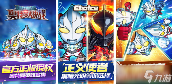 奥特曼小游戏大全免费有哪些2025流行的奥特曼手游推荐排行