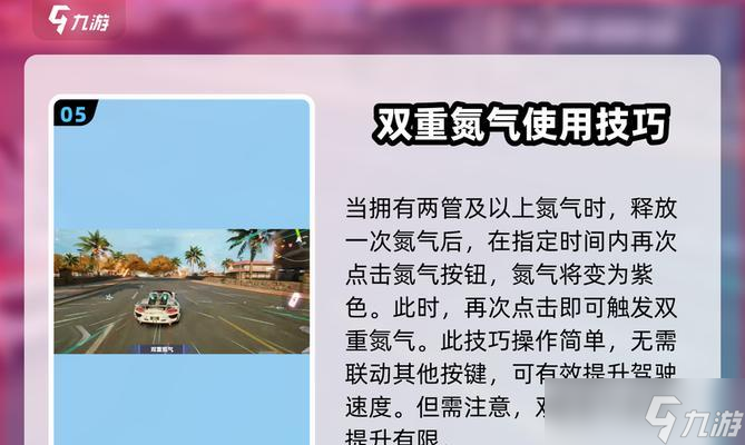 极品飞车新手怎么练习漂移过弯 技巧有什么 