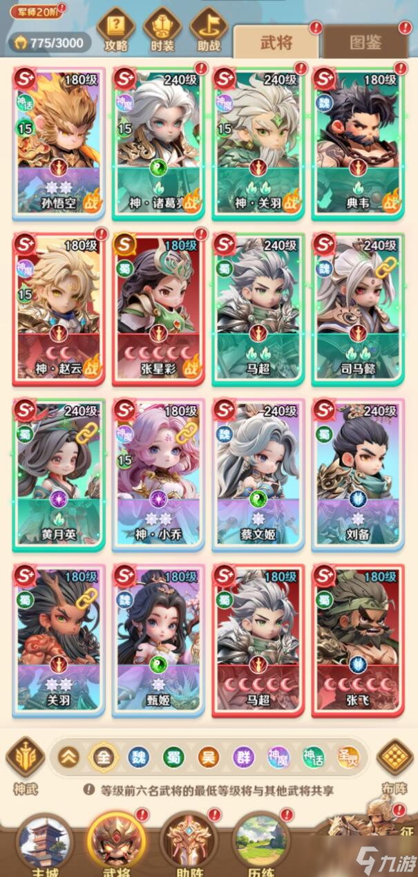 巨神军师预约渠道在哪里 巨神军师怎么预约截图