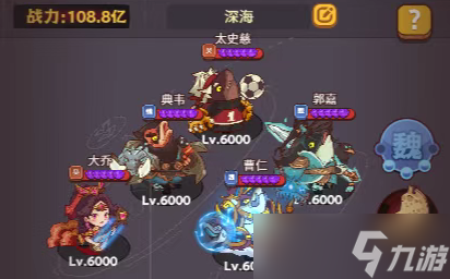 咸鱼之王典韦冰免流阵容搭配方案截图