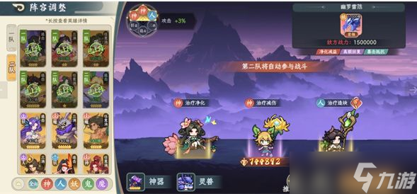 《山海幻境》世界BOSS提高伤害技巧