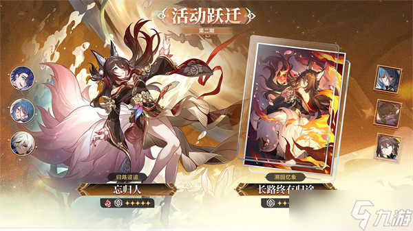 崩坏星穹铁道3.8版本忘归人和灵砂抽取建议