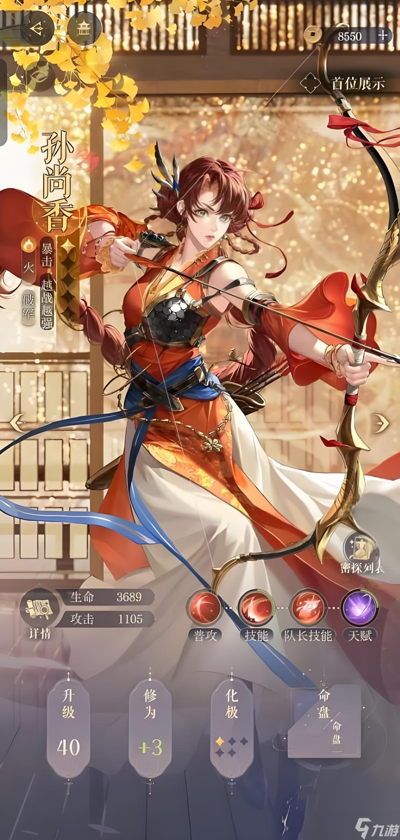 如鸢孙尚香漆园蝶怎么选 孙尚香漆园蝶属性搭配攻略