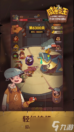 咸鱼之王同心格挡毒阵容搭配攻略